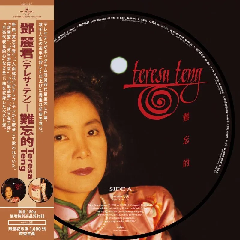 粵語流行金曲CD
