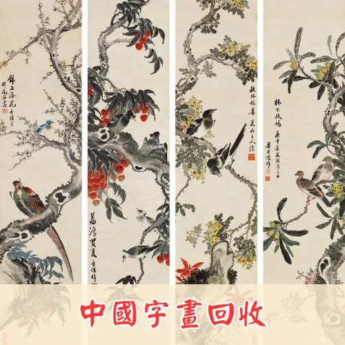 Recycling of Chinese calligraphy and painting