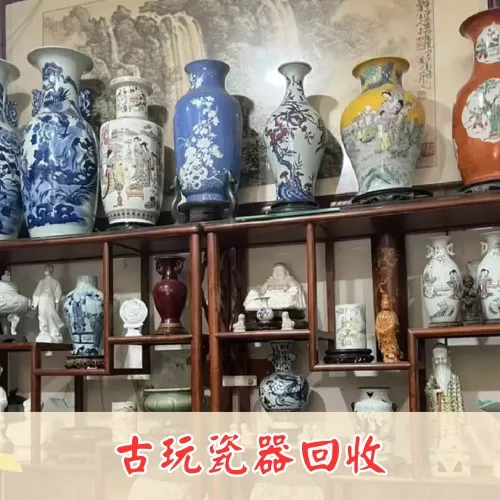 Antique porcelain recycling