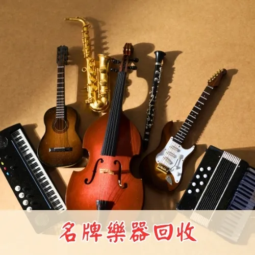 Recycling of famous brand musical instruments